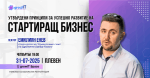 Утвърдени принципи за успешно развитие на стартиращ бизнес